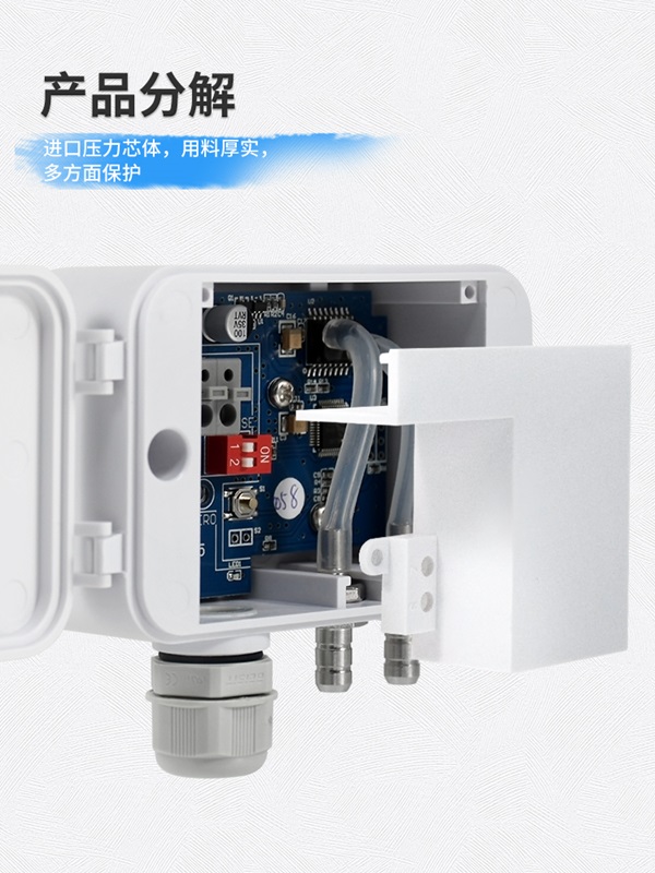 LFM108微差壓變送器 LFM108微差壓變送器